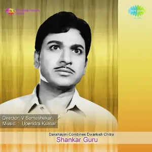 Shankar Guru image