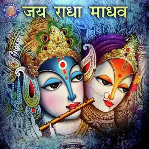 Jaya Radha Madhava image