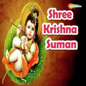 Shree Krishna Suman image