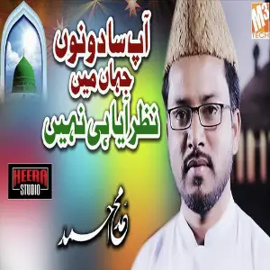 Aap Sa Dono Jahan Main - Single image