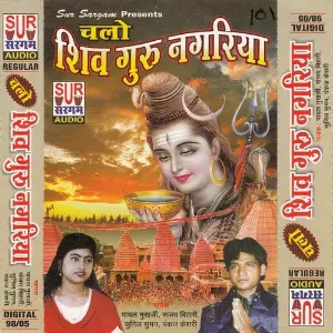 Chalo Shiv Guru Ke Nagariya image
