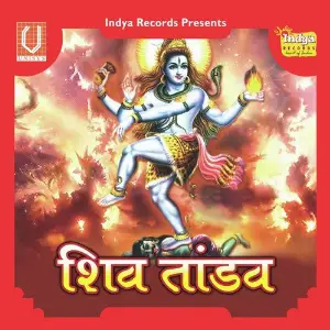 Shiv Tandav image