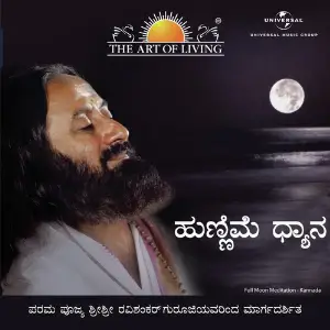 Full Moon Meditation (Kannada) image