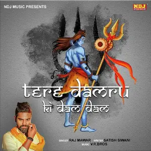 Tere Damru Ki Dam Dam image
