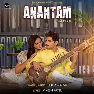 Anantam (Nanu Aa Ghar) image