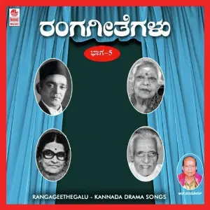 Ranga Geethegalu-Vol 5 image