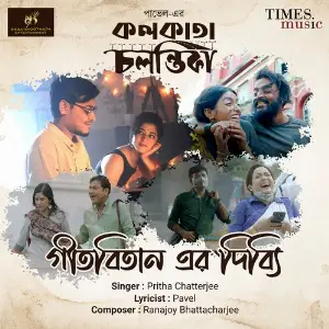 Geetabitan Er Dibbi (From Kolkata Chalantika) image