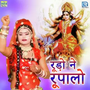 Rudo Re Rupalo image