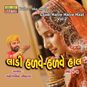 Laadi Halve Halve Haal, Vol. 2 image