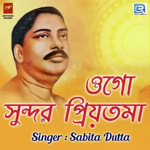Ogo Sundar Priyotama image