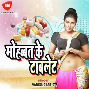 Muhabbat Ke Tablet image