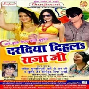 Dardiya Dihals Raja Ji image