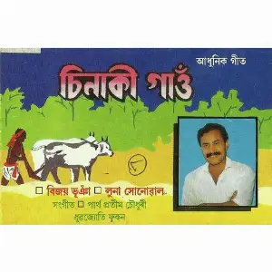 Chinaki Gaon Bijay Bhuyan
