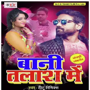 Baani Talash Me image