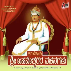 Jagajyothi Sri Basaveshwara Vachanagalu image