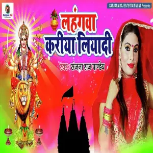 Lahngwa Kariya Liyadi image