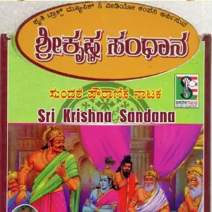Sri Krishna Sandana image
