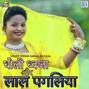 Dholi Dhawja Or Laal Pagliya image