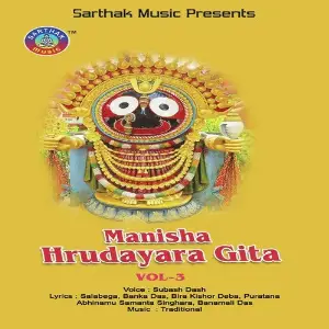 Manisha Hrudayara Gita Vol-3 image