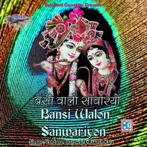 Bansi Walon Sanwariyon Vandana Bhardwaj, Rakesh Kala
