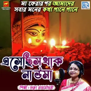 Esechis Thak Na Uma image