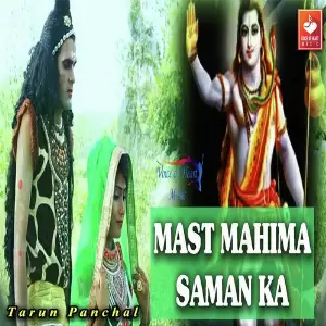 Mast Mahima Saman Ka image