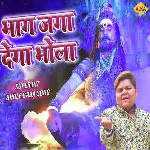 Bhag Jaga Dega Bhola image