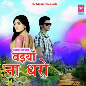 Baiyan Naa Dharo image