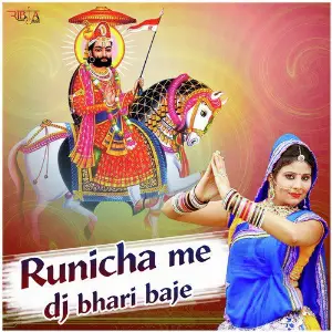 Runicha Me DJ Bhari Baje - Single image