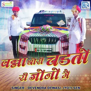 Banna Thori Chadto Ri Jono Mein image
