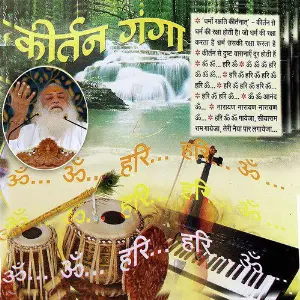 Kirtan Ganga 