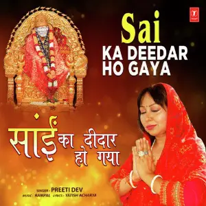 Sai Ka Deedar Ho Gaya image