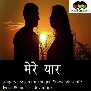 Mere Yaar image