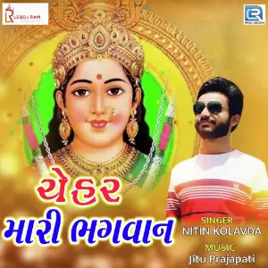 Chehar Mari Bhagwan image