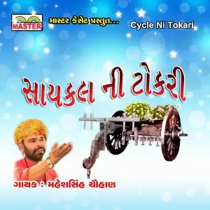 Cycle Ni Tokari image