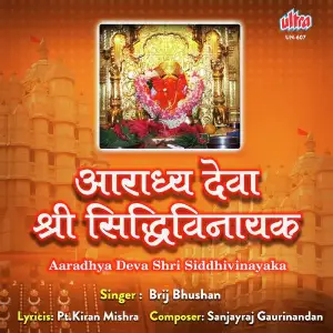 Aaradhya Deva Shri Siddhivinayaka image