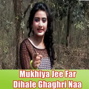 Mukhiya Jee Far Dihale Ghaghri Naa image