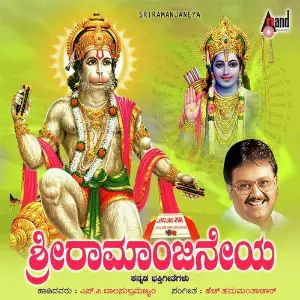 Sri Ramanjaneya image