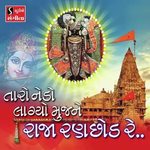 Taro Nedo Lagyo Mujhne Raja Ranchod Re image