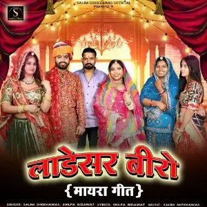 Ladesar Biro (Mayra Geet) image