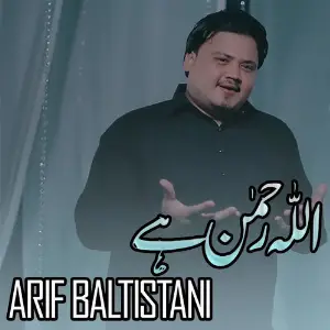 Allah Rehman Hai image