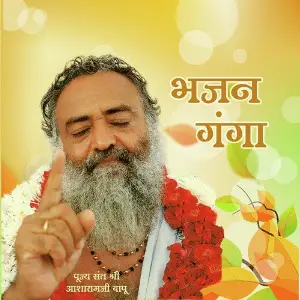 Bhajan Ganga image