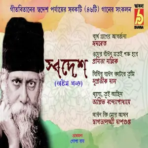 Swadesh,Vol. 8 image
