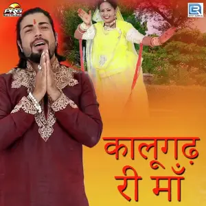 Kalu Gadh Ri Maa image