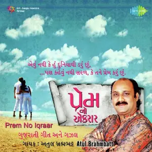 Prem No Iqraar Atul Brahmbhatt image