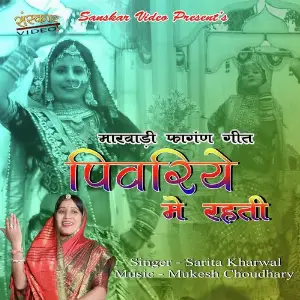 Chudla To Lau Mhari Banadi Sarita Kharwal