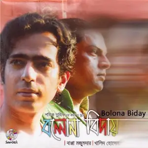 Bolona Biday image