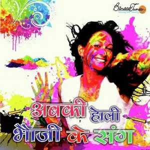 Abki Holi Bhauji Ke Sang image
