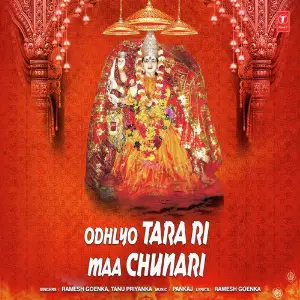 Odhlyo Tara Ri Maa Chunari Ramesh Goenka, Tanu Priyanka