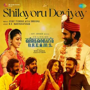 Shilayoru Deviyay (From Khajuraho Dreams) image